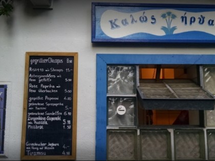 照片: Taverne Alekos